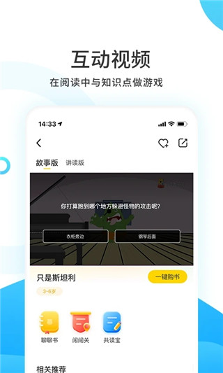 小读者学堂app3