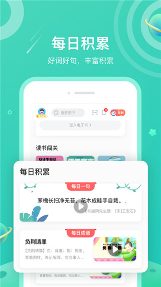 一米阅读app3