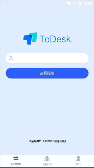 todesk手机版5