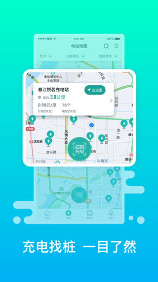 绿色慧联app2