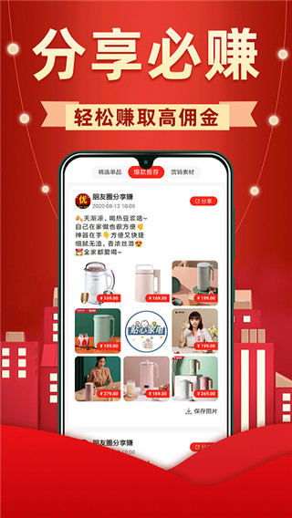 省钱优选联盟app2
