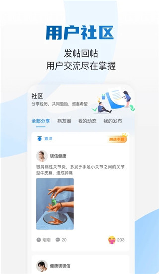 药康付app5