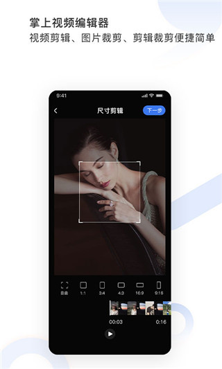 图视去水印app2