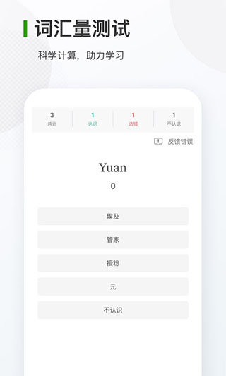 德语背单词app4