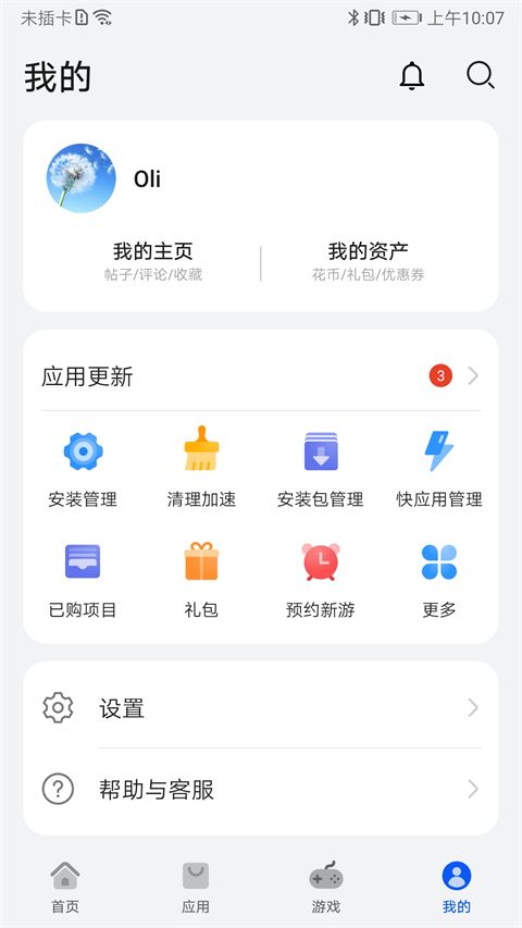 华为应用市场app官方版4