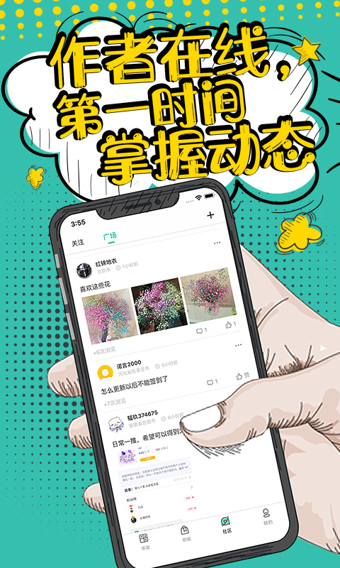 花溪小说app最新版4