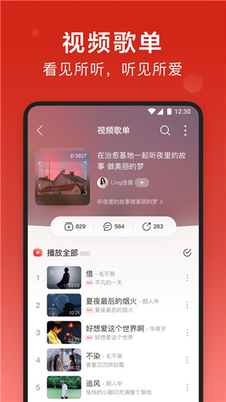 网易云音乐云村居民证领取app2