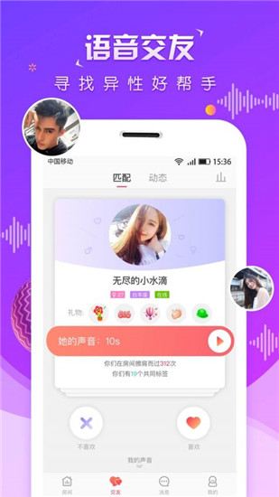 虚拟恋人app1