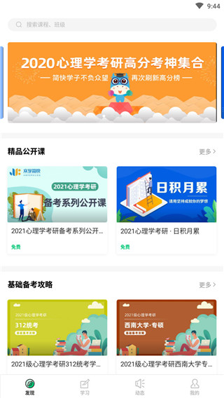 众学简快app官方版2