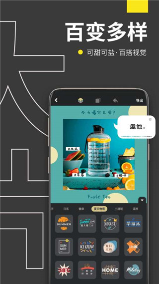 拼图海报app官方版2