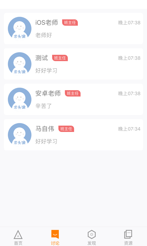 师训宝学员端app最新版本4