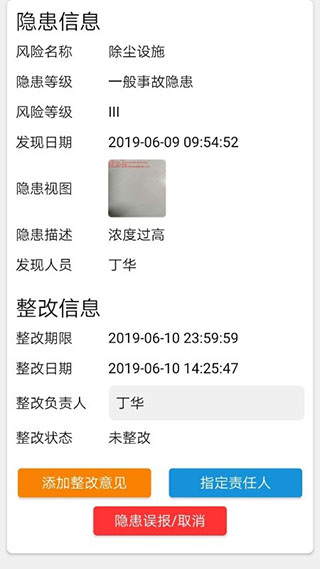 微安全app1