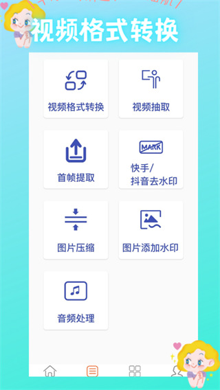 花椒相机最新版1