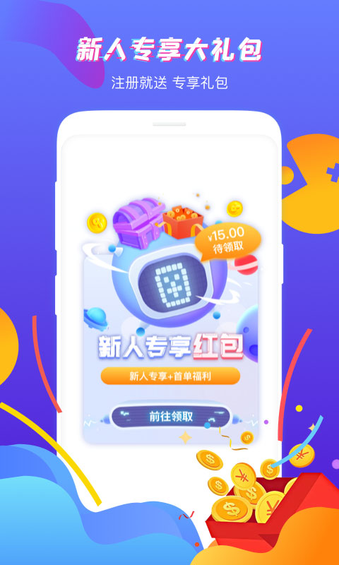 虚贝租号APP(虚贝网)3