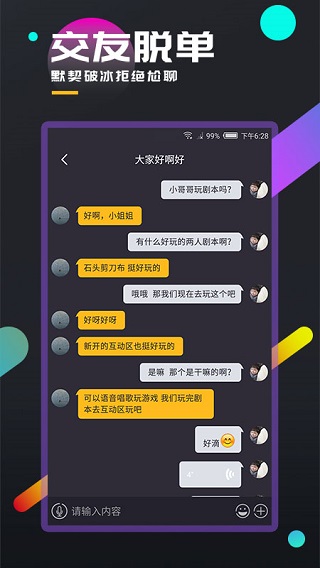 百变大侦探app最新版本4