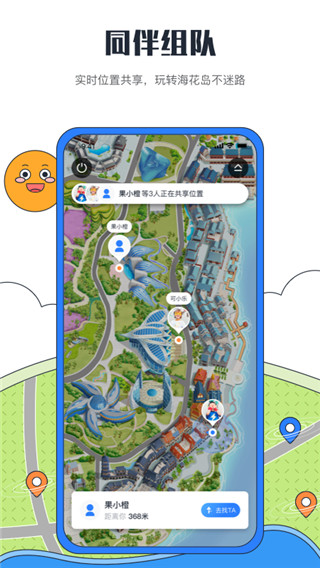 海花岛度假区app4