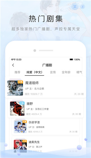 猫耳fm最新版20231