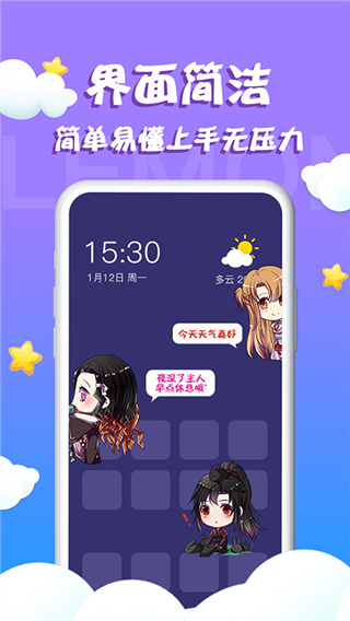 柠檬桌面宠物app最新版3