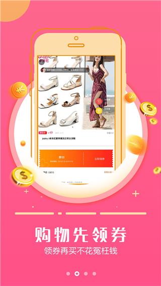 云享购app2