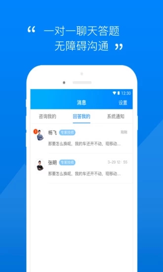 汽车大师技师版app最新版2