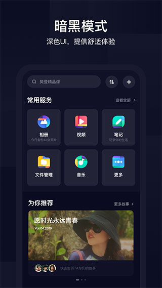 百度网盘鸿蒙版2