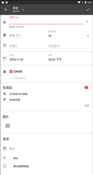 Fuelio app5