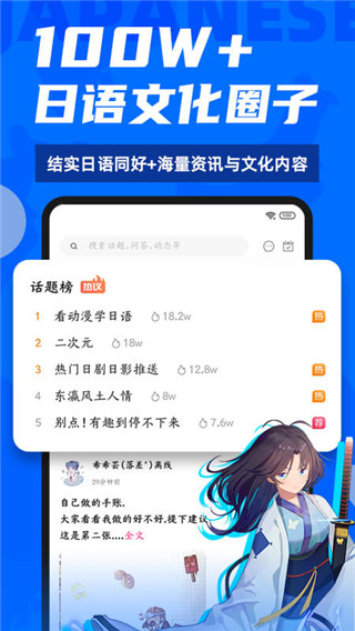 羊驼日语app3