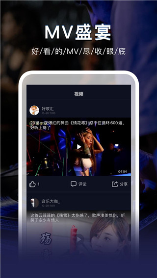 DJ秀车载版app3