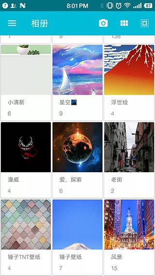 果仁相册app官方版4