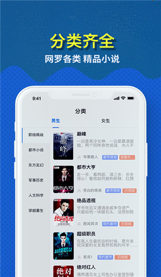 免费趣小说app5