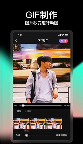 vue视频剪辑app5