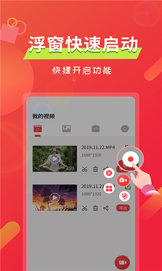 屏幕录像1