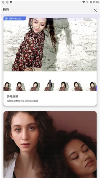 prettyup视频人像美化app5