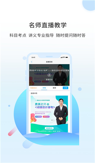 之了课堂app2
