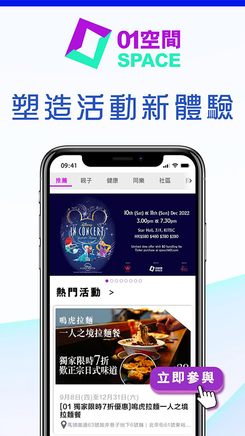 香港01新闻app3