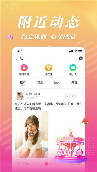 闻爱app1