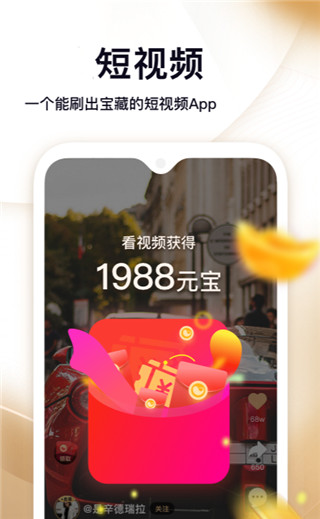 拾光短视频app1