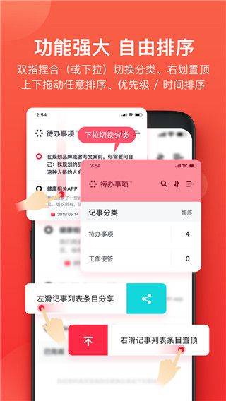 神指笔记app4