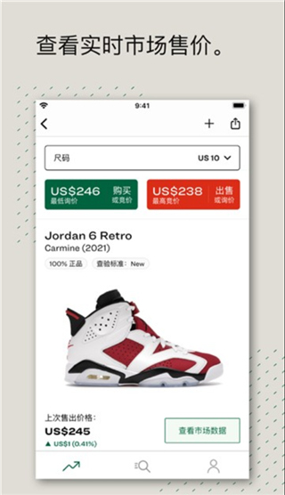 StockX绿叉APP2023最新版2