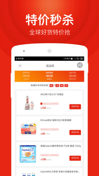 百大易购商城app4