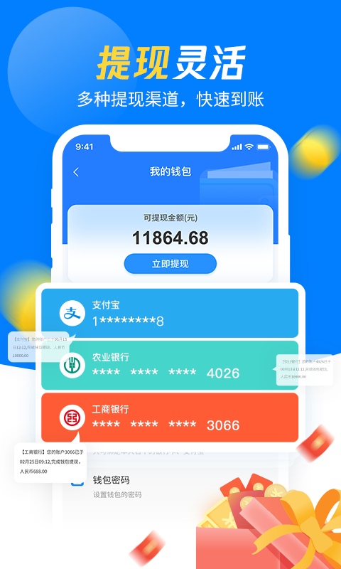 左右手师傅端app4