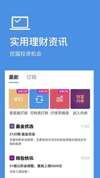 好规划理财app1