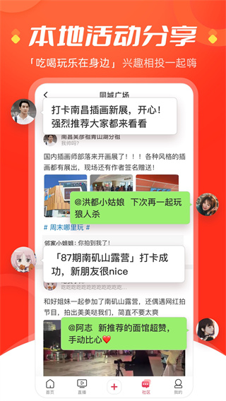 江西网络台(手机江西台)app3