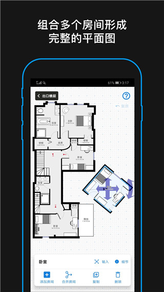 magicplan最新版5