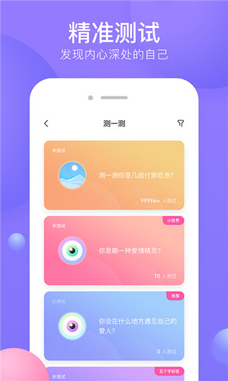 侧耳交友软件app最新版3