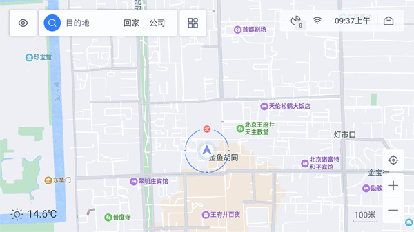 百度地图汽车版app1