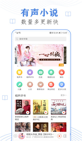 天天听小说大全app1