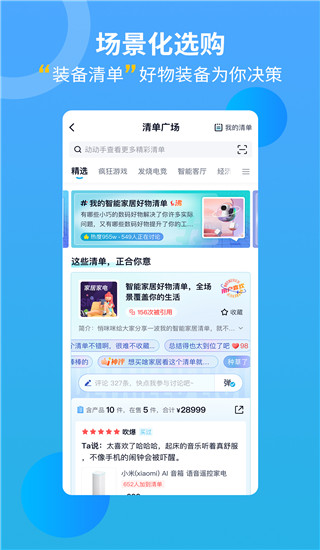 中关村在线app4