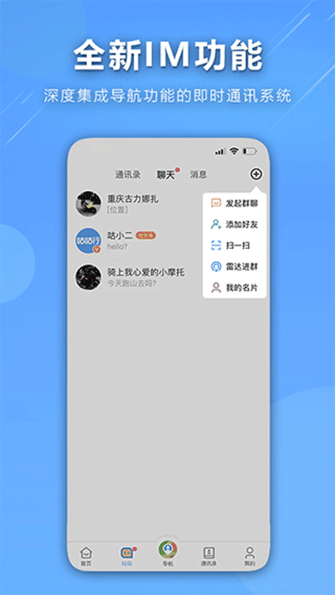 咕咕行app2