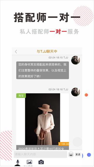 穿搭有范最新版2